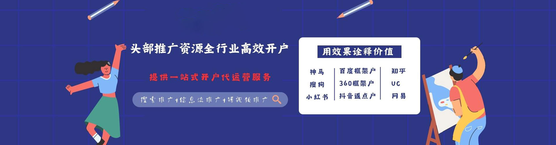 邵东百度推广优化